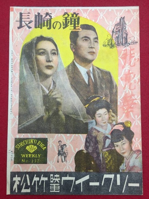 Poster do filme Hirenge