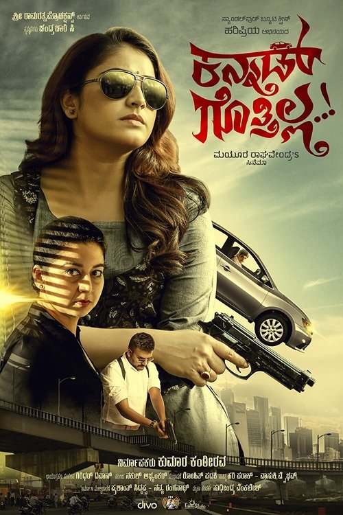 Kannad Gothilla movie poster