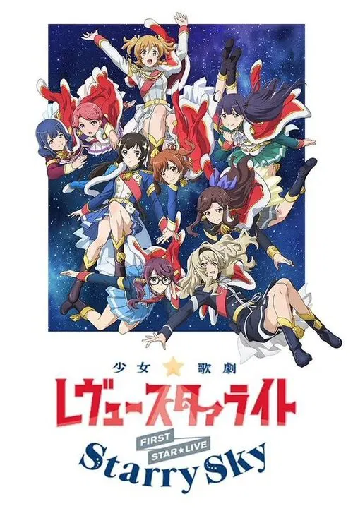 Revue Starlight 1st StarLive "Starry Sky" movie poster