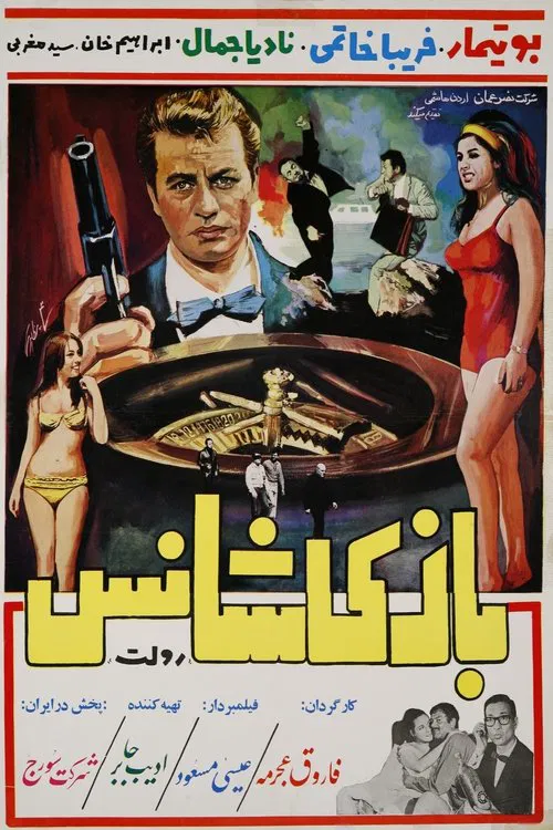 Poster do filme The Game Of Luck