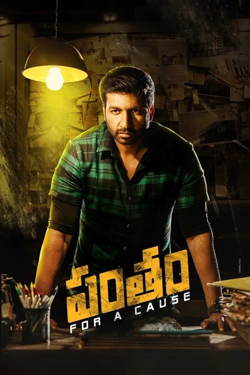 Pantham movie poster