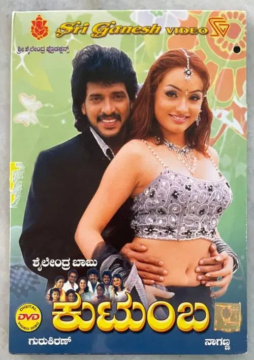 Kutumba movie poster