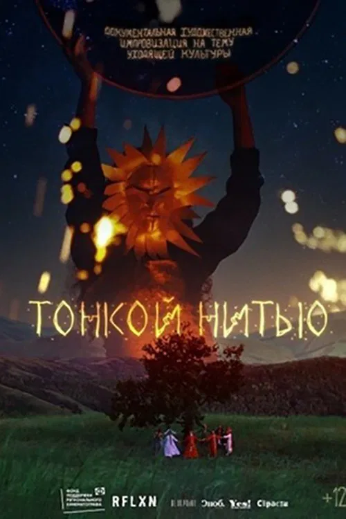 With a Thin Thread movie poster