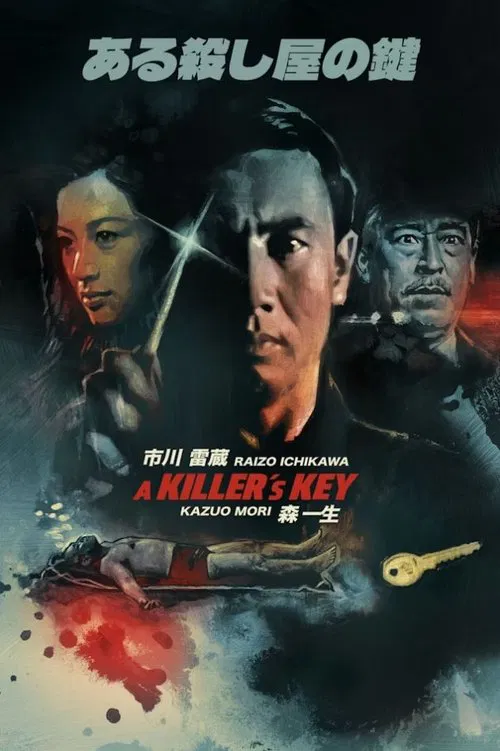 Poster do filme A Killer's Key