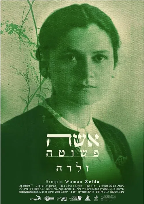 Zelda: A Simple Woman movie poster