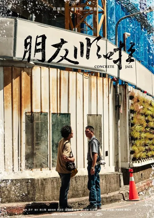 Concrete Jail movie poster