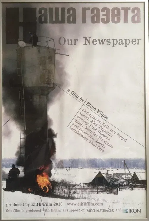 Our Newspaper movie poster