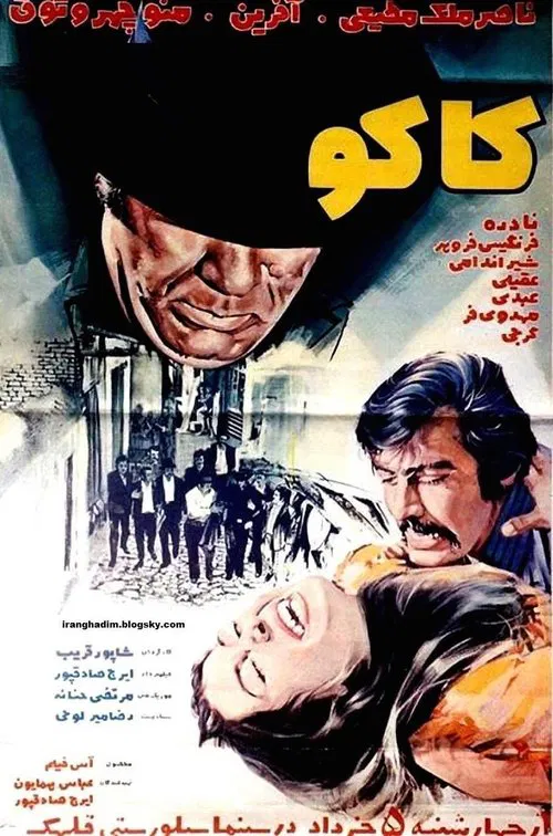 The Brother movie poster
