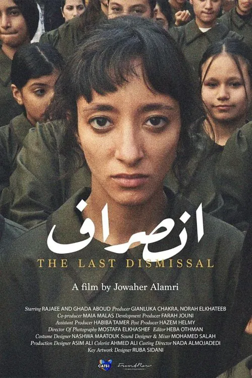 The Last Dismissal movie poster
