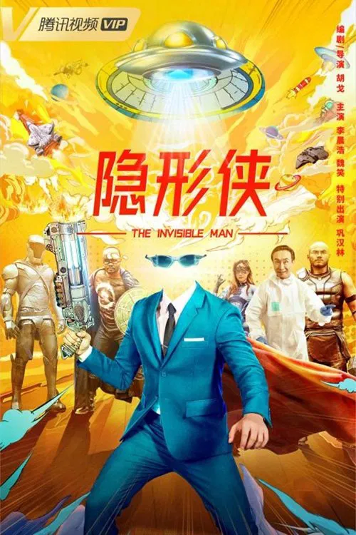 The Invisible Man movie poster