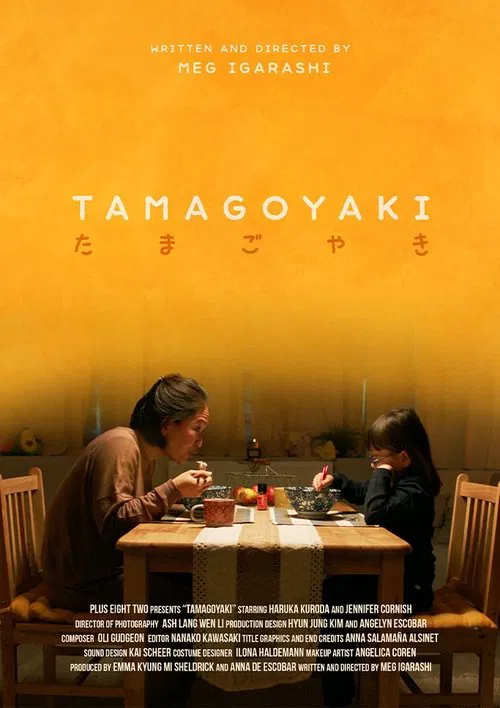 Tamagoyaki movie poster