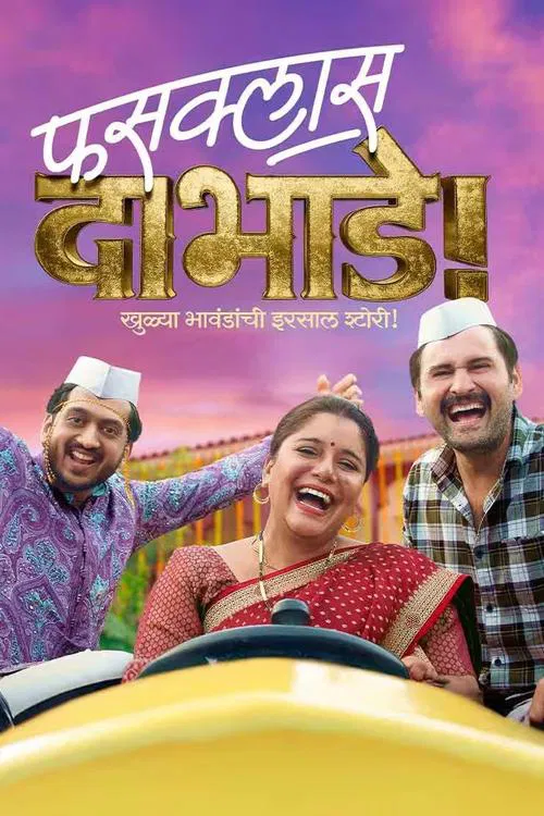 Fussclass Dabhade movie poster