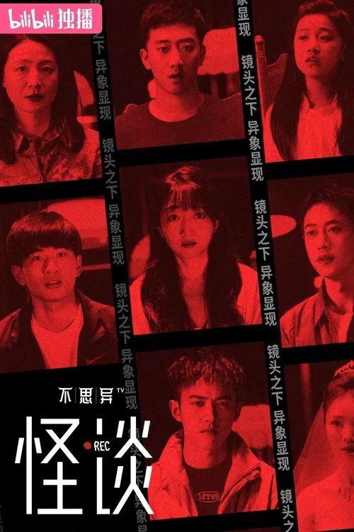 abnormal: folklore tv show poster