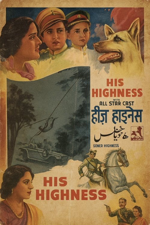 His Highness movie poster