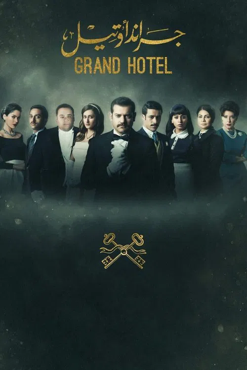Grand Hotel tv show poster