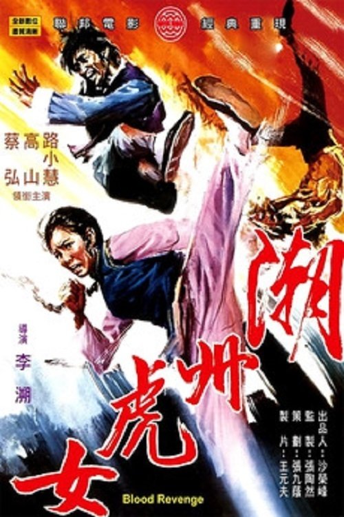 Blood Revenge movie poster
