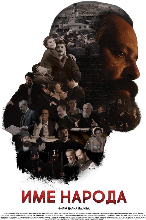 The name of the people tv show poster