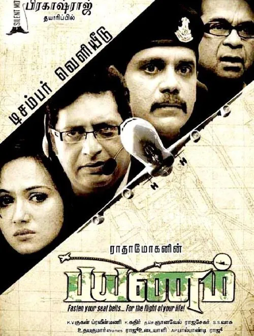 Payanam movie poster