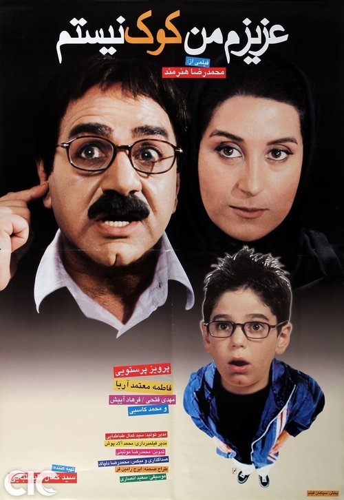 Azizam, Man Kook Nistam movie poster