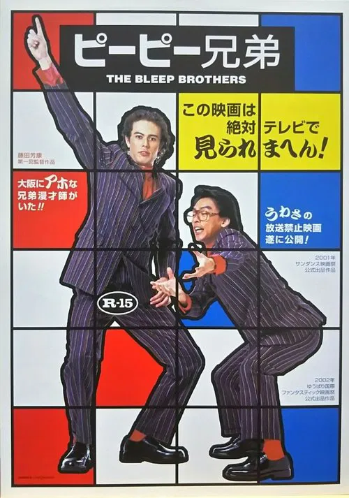 The Bleep Brothers movie poster