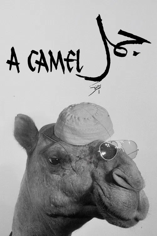 A Camel movie poster