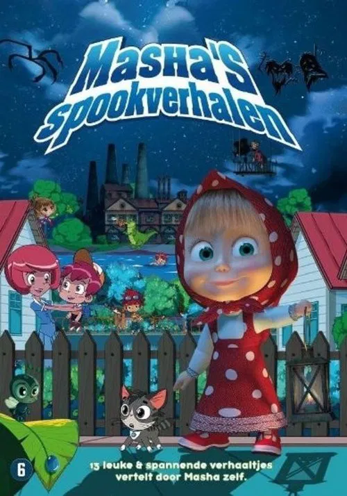 Masha's Spookverhalen movie poster