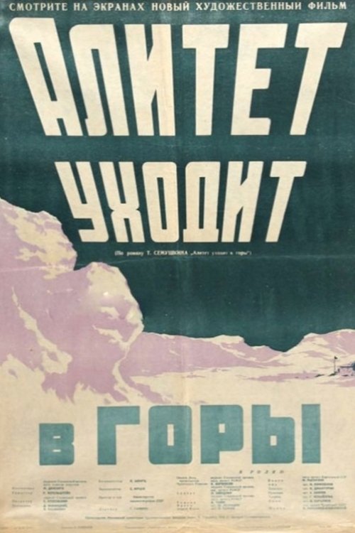 Alitet Leaves for the Hills movie poster