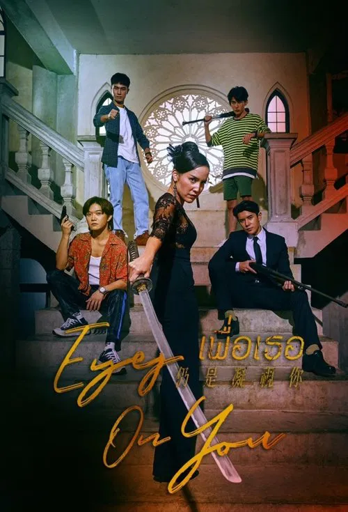 Poster da série Eyes on You