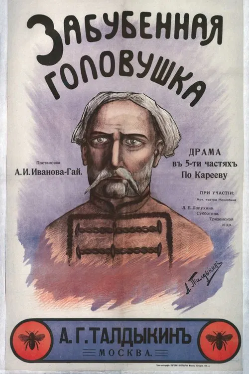 Hammered Head movie poster