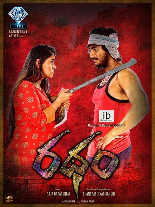 Ratham movie poster