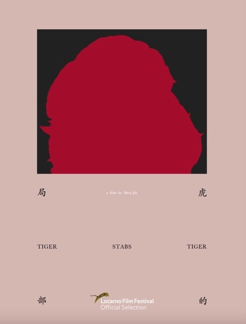 Tiger Stabs Tiger movie poster