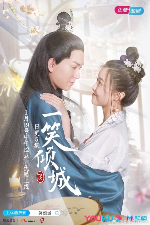 Your Laugh Is Very Alluring tv show poster