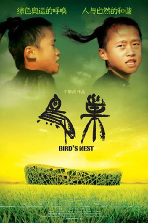 Bird's Nest movie poster
