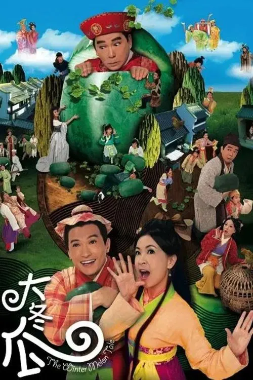 The Winter Melon Tale tv show poster