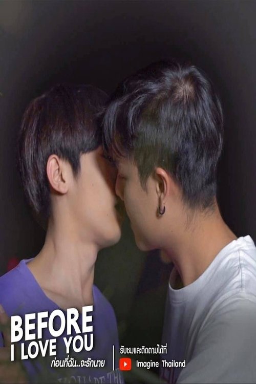 Before I Love You tv show poster