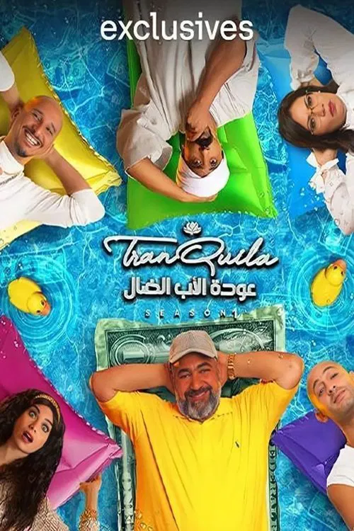 The Return of the Prodigal Father tv show poster