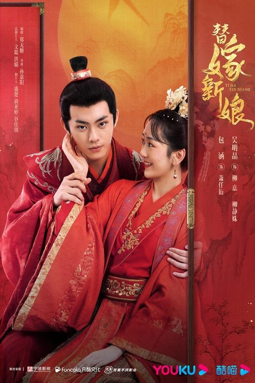 Fated To Love You tv show poster