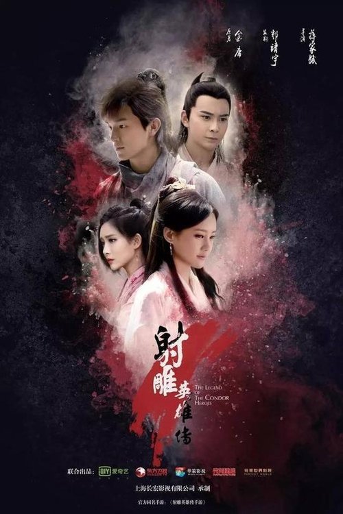 The Legend of the Condor Heroes movie poster
