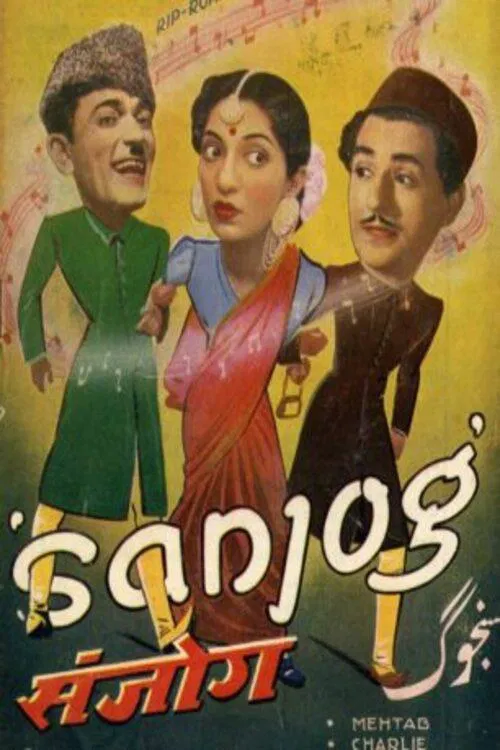 Sanjog movie poster
