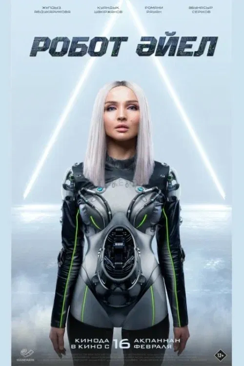 The Female Robot movie poster