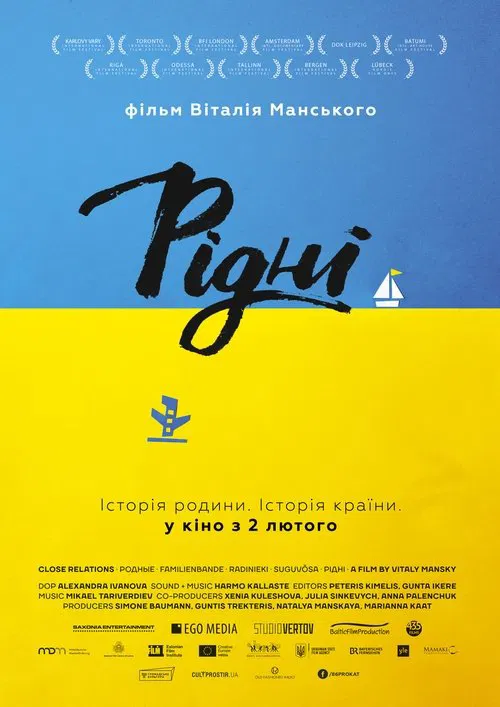 Close Relations movie poster
