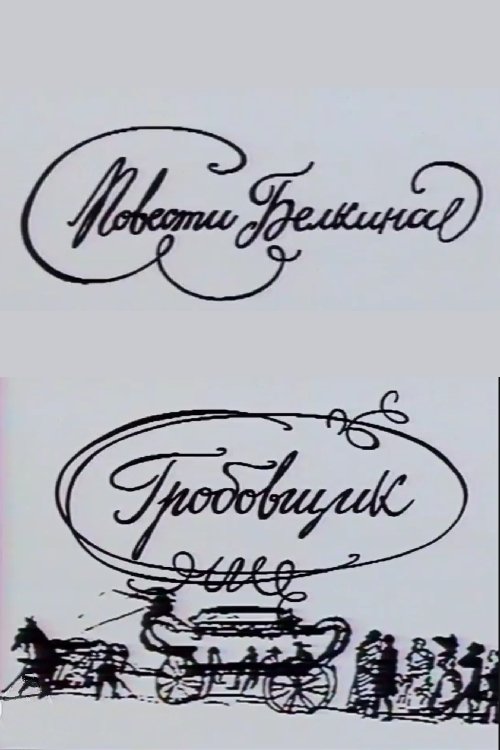 The Belkin Tales: The Undertaker movie poster