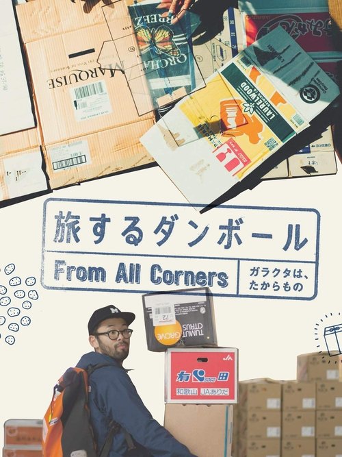 From All Corners movie poster