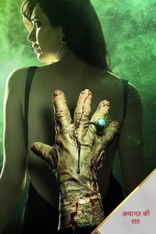 Qayamat Ki Raat tv show poster