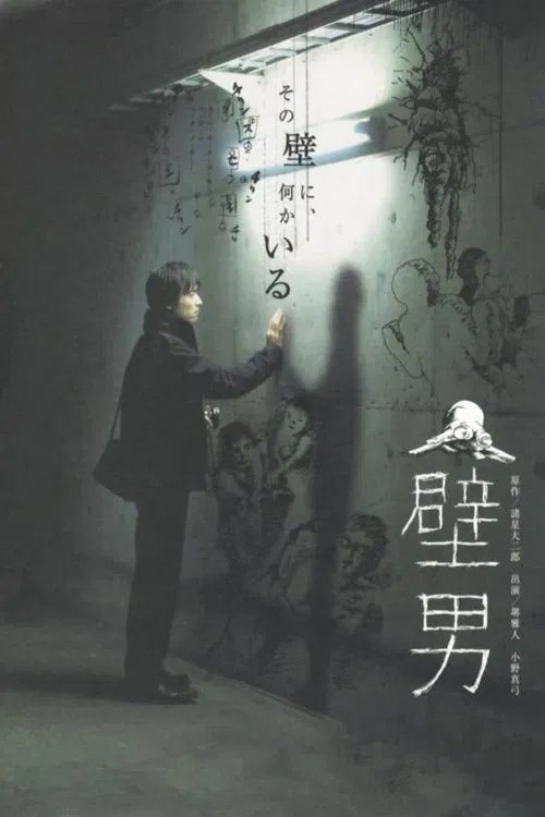 The Wall Man movie poster