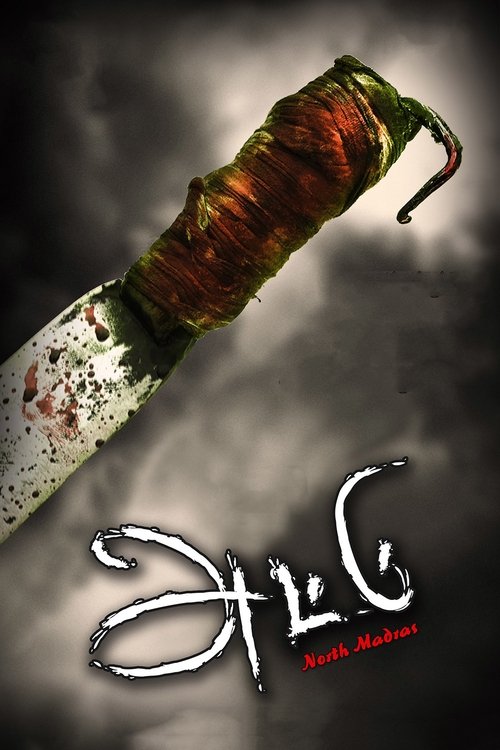 Attu movie poster