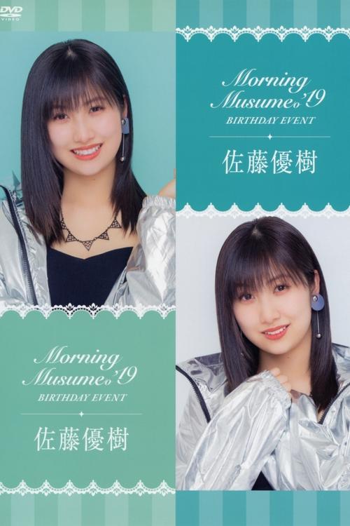 Morning Musume.'19 Sato Masaki Birthday Event movie poster