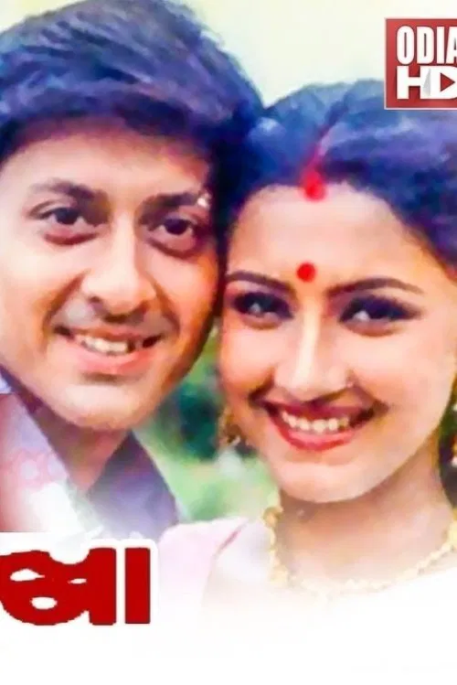 Laxman Rekha movie poster