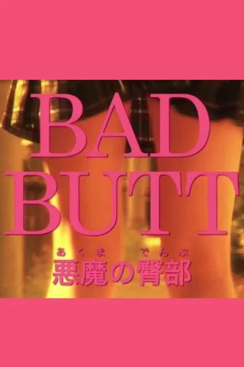 Bad Butt movie poster