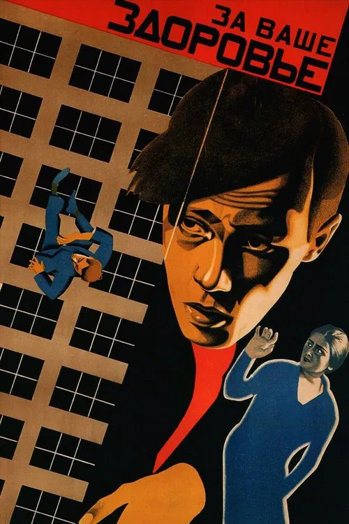 For Your Health movie poster